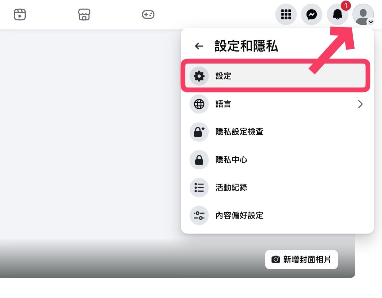 如果你想告別臉書，這裡有永久刪除 Facebook 帳號教學