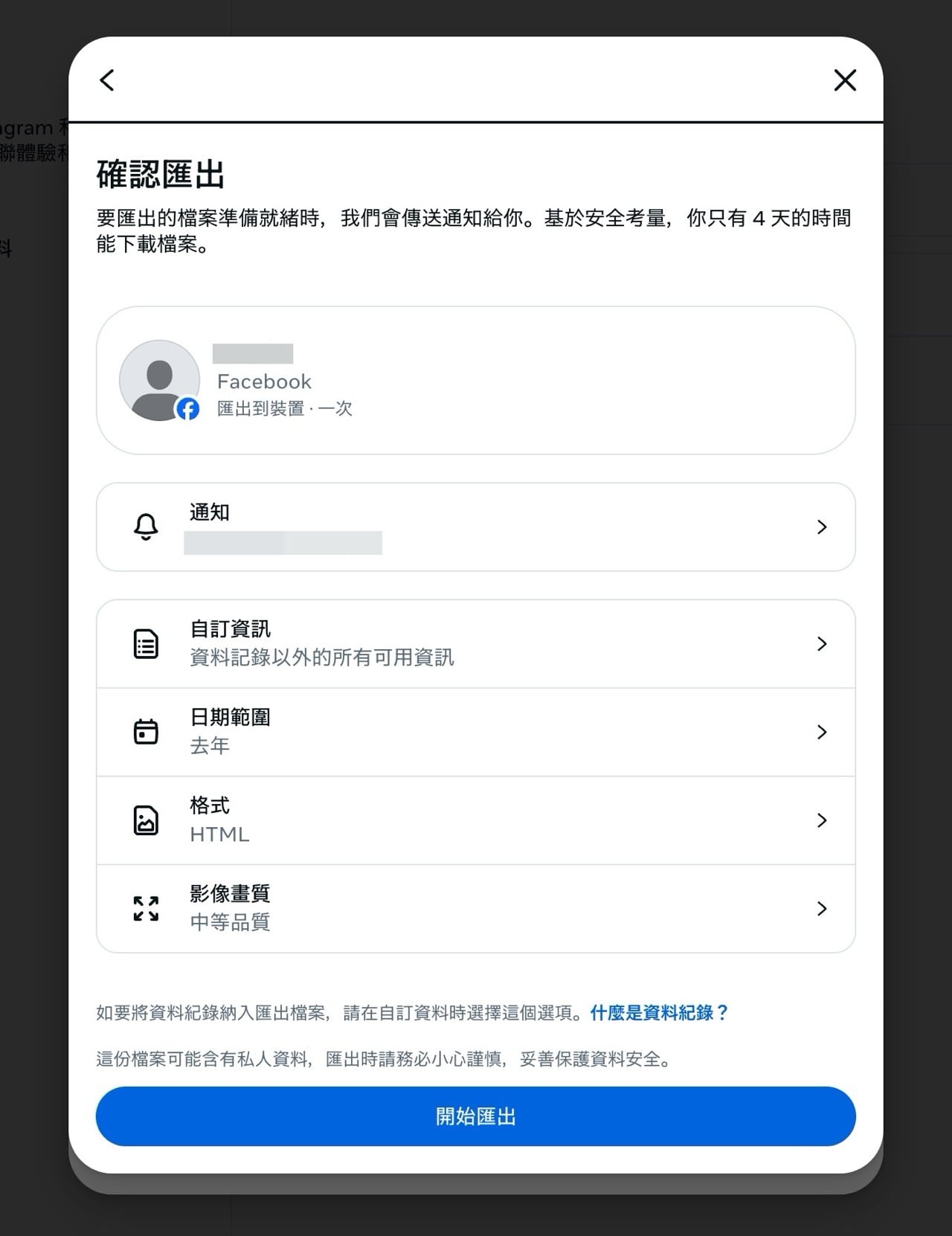 如果你想告別臉書，這裡有永久刪除 Facebook 帳號教學