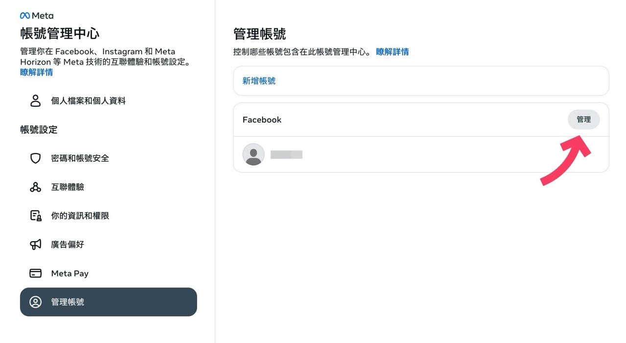 如果你想告別臉書，這裡有永久刪除 Facebook 帳號教學