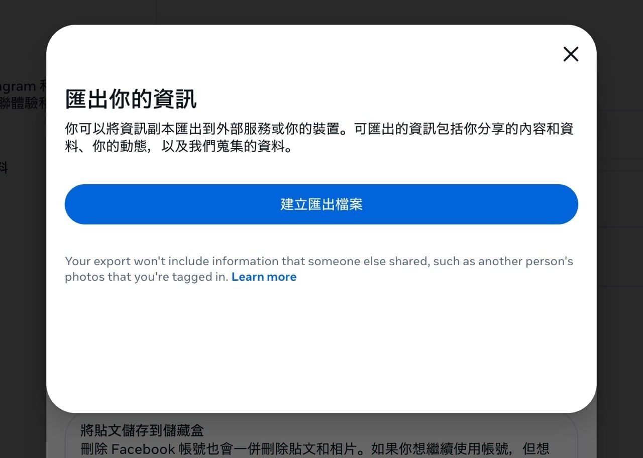 如果你想告別臉書，這裡有永久刪除 Facebook 帳號教學
