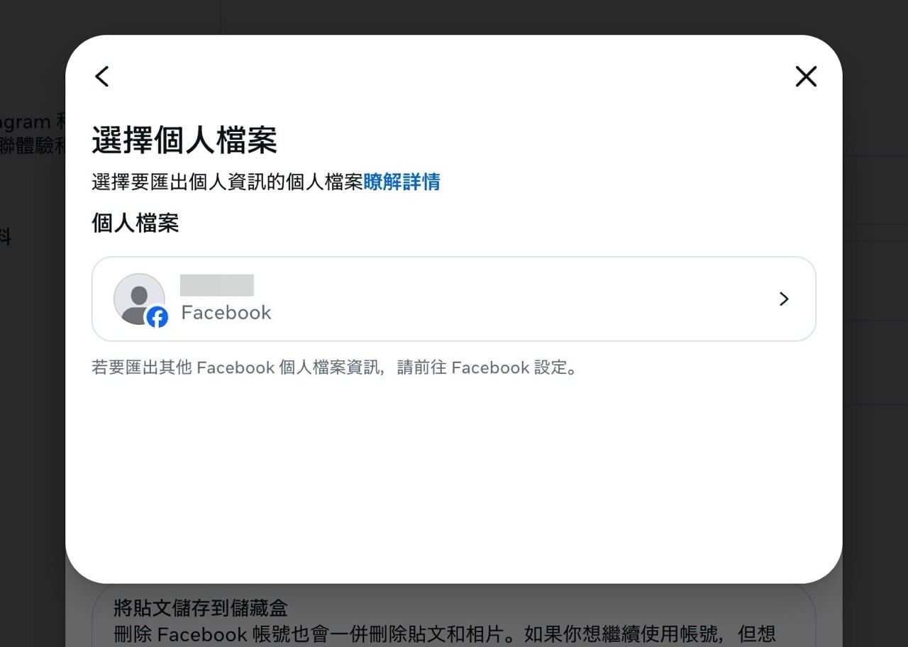 如果你想告別臉書，這裡有永久刪除 Facebook 帳號教學