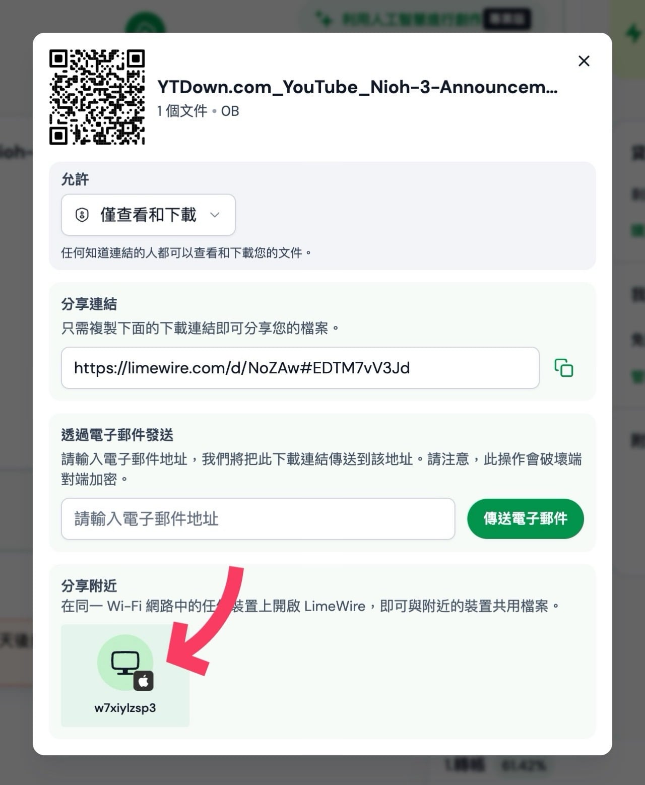 limewire-13.jpg LimeWire