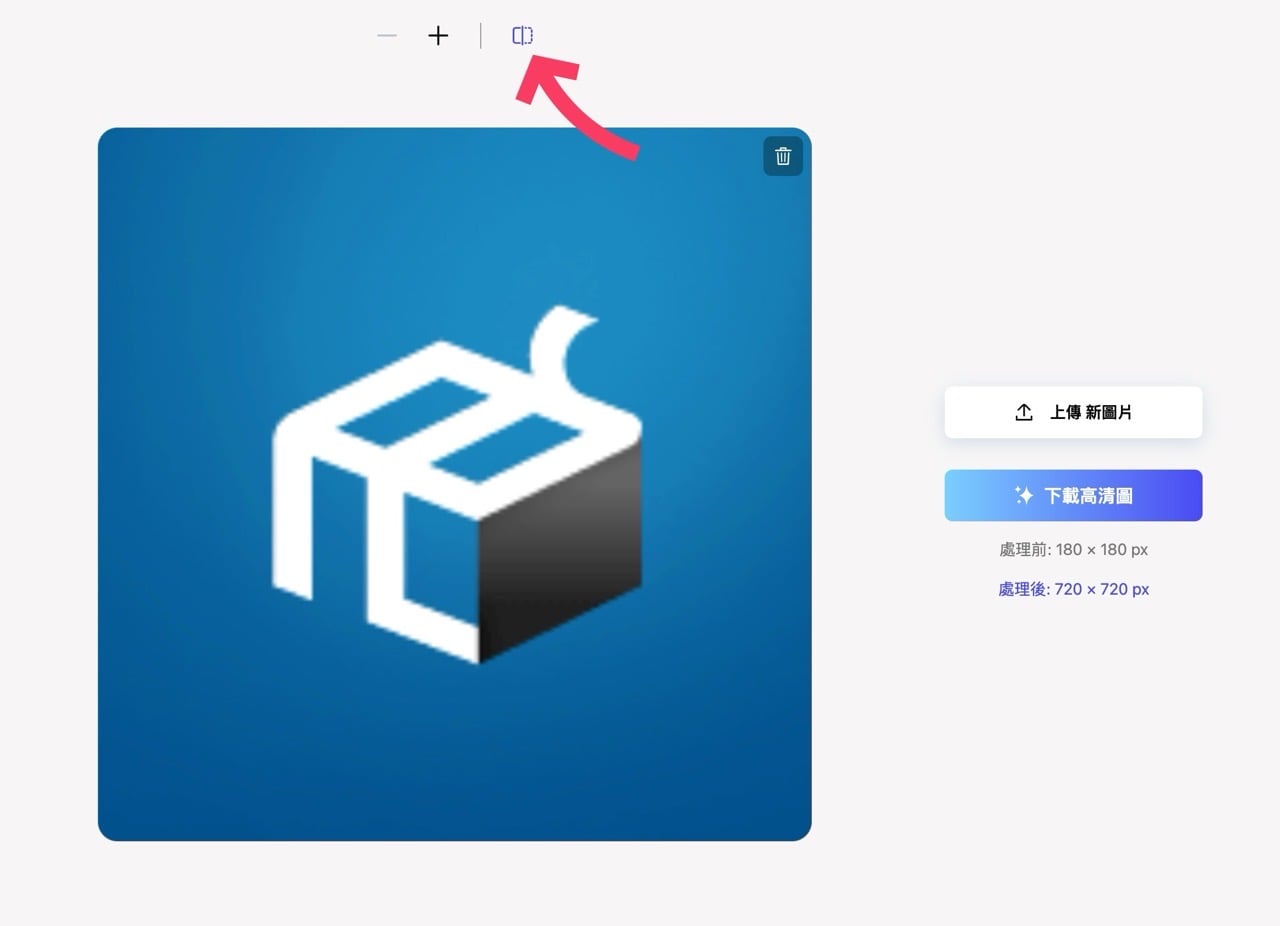 photiu-image-upscaler-4.jpg Photiu 免費圖片放大工具