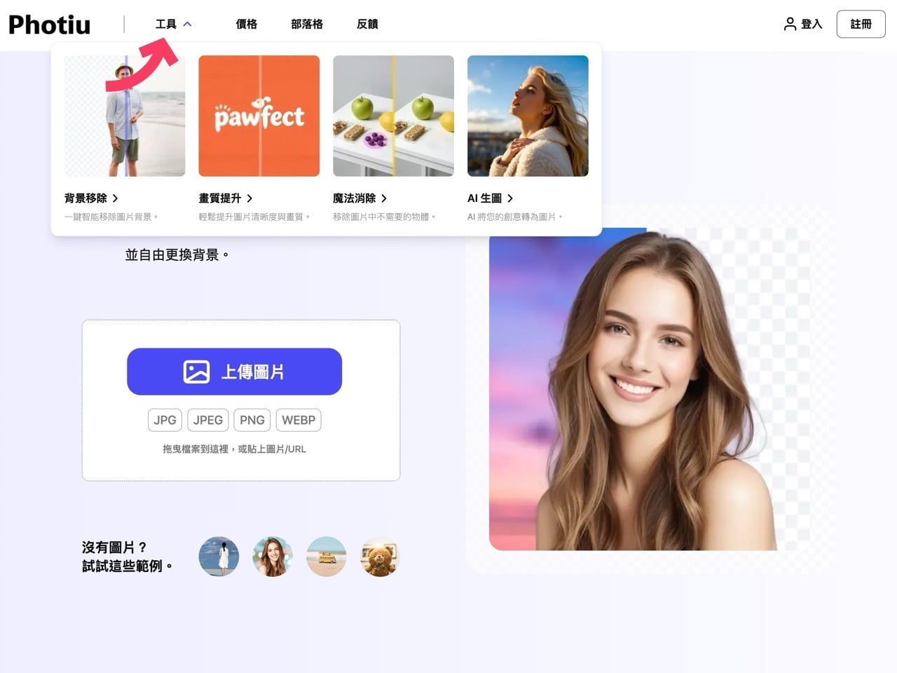 photiu-image-upscaler-5.jpg Photiu 免費圖片放大工具