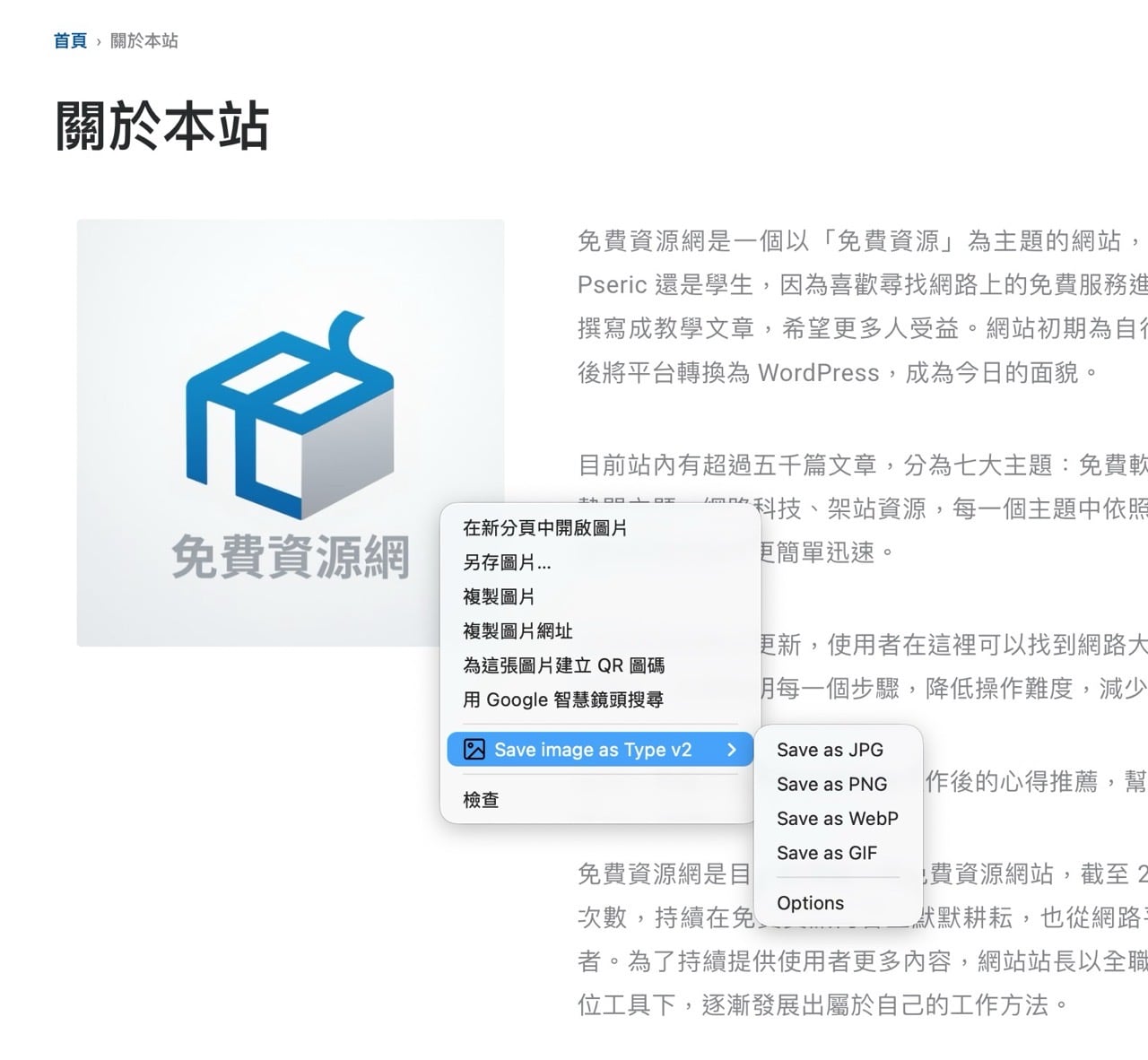 Save image as Type 替代方案