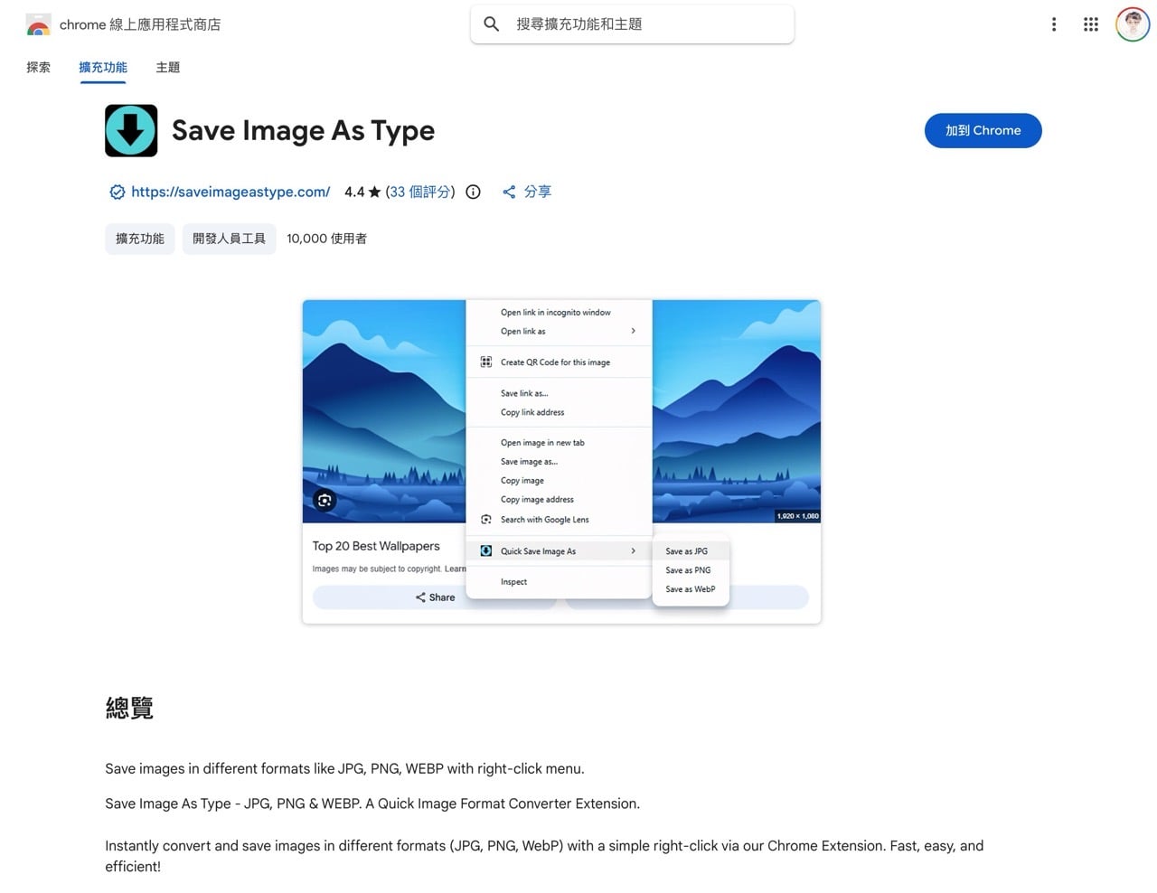 Save Image as Type 替代方案