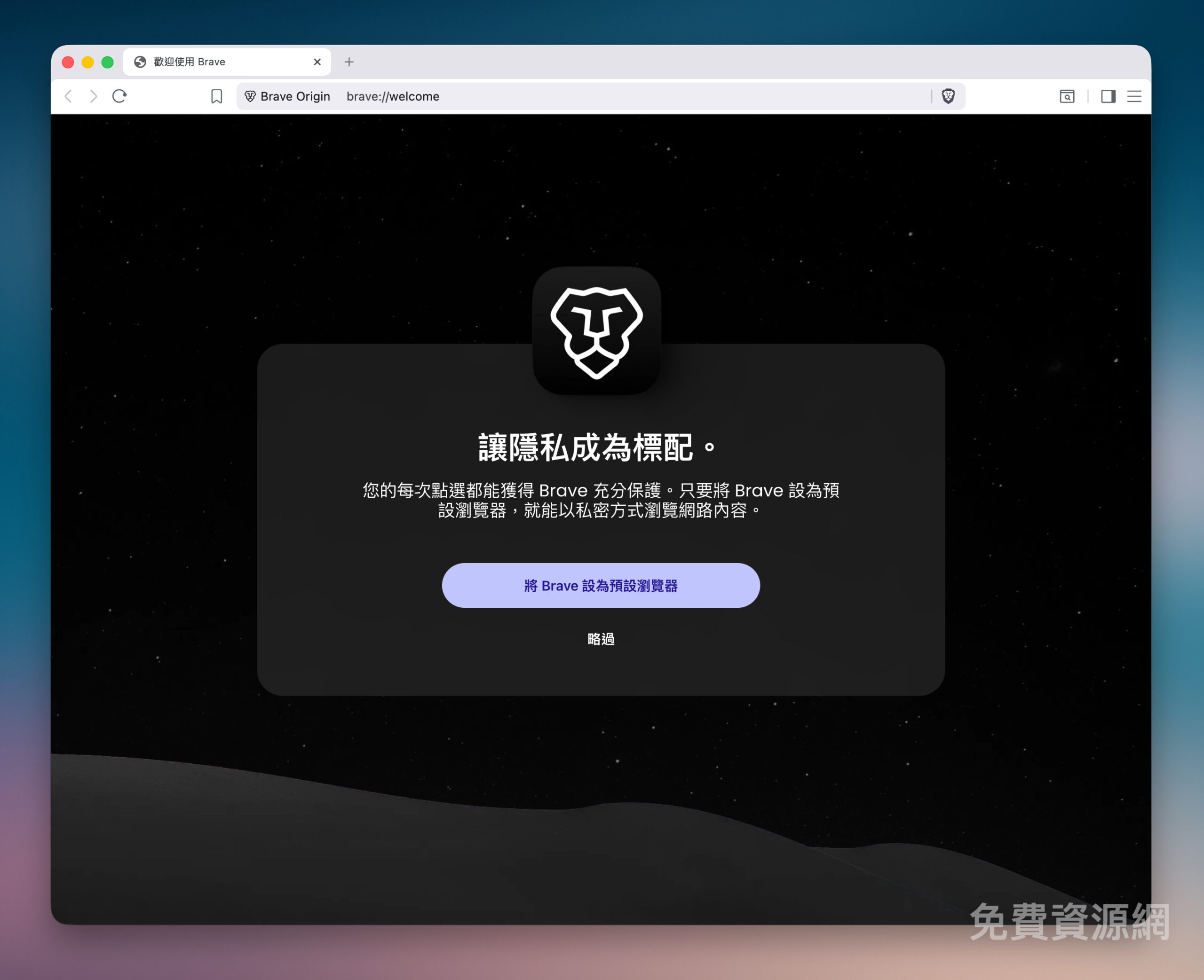 Brave Origin:告別臃腫功能,記憶體消耗減少 75% 的極簡瀏覽器 3 Brave Origin:告別臃腫功能,記憶體消耗減少 75% 的極簡瀏覽器