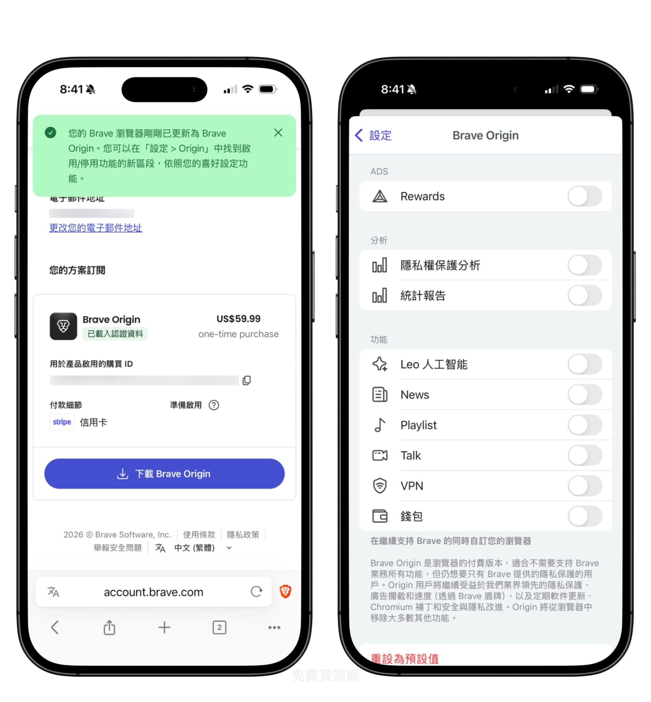 Brave Origin：告別臃腫功能，記憶體消耗減少 75% 的極簡瀏覽器