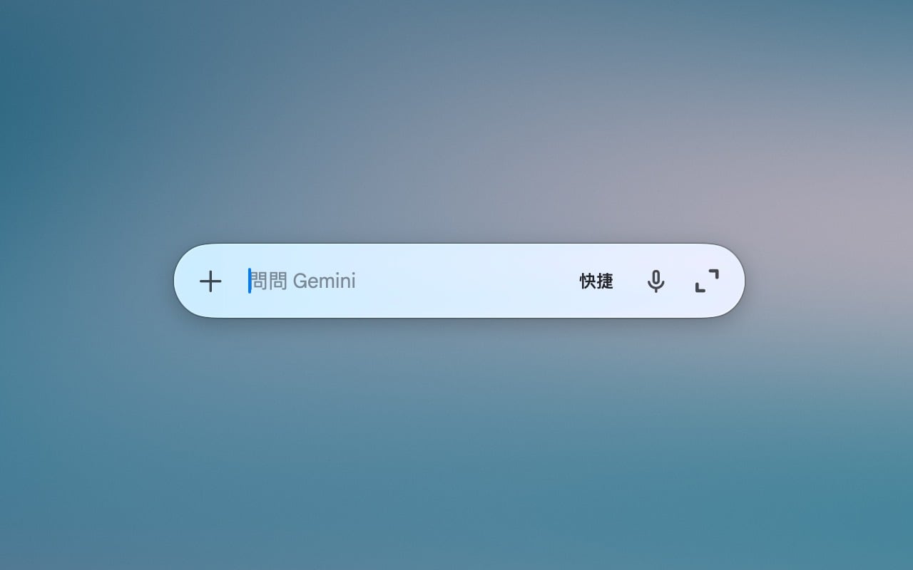 google-gemini-mac-4.jpg Google Gemini Mac 應用程式
