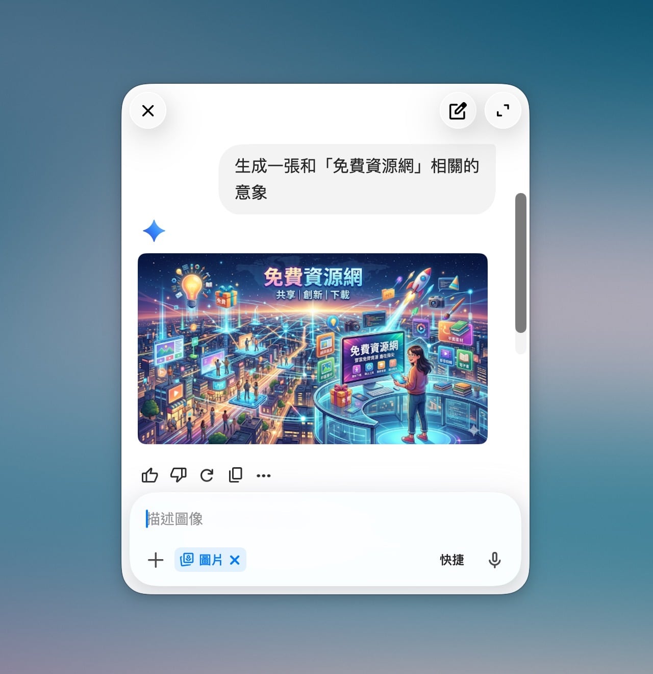google-gemini-mac-9.jpg Google Gemini Mac 應用程式