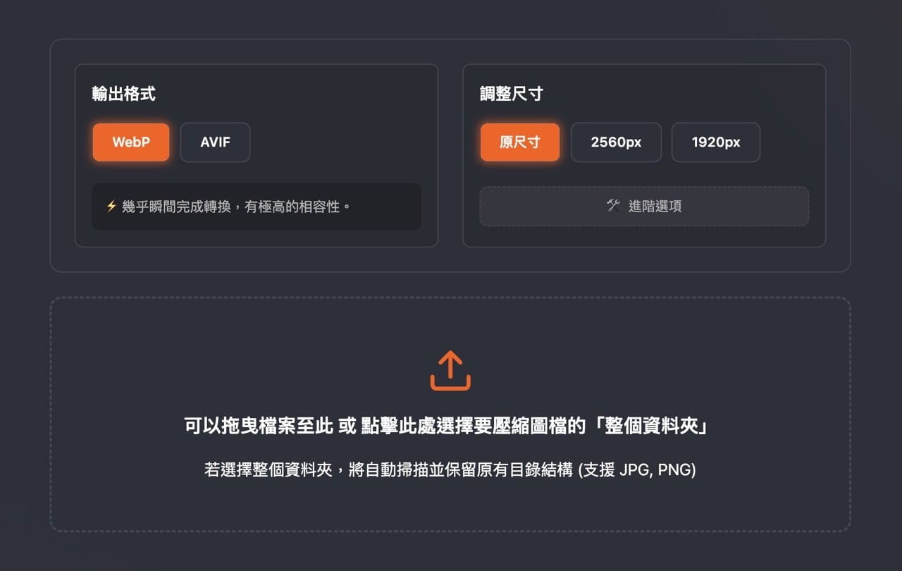image-converter-silk-five-3.jpg 慵懶轉檔 Lazy Image Converter