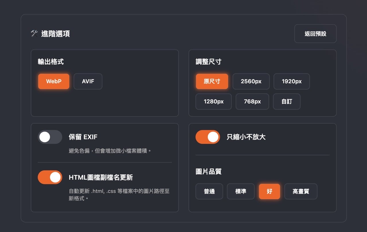 image-converter-silk-five-4.jpg 慵懶轉檔 Lazy Image Converter