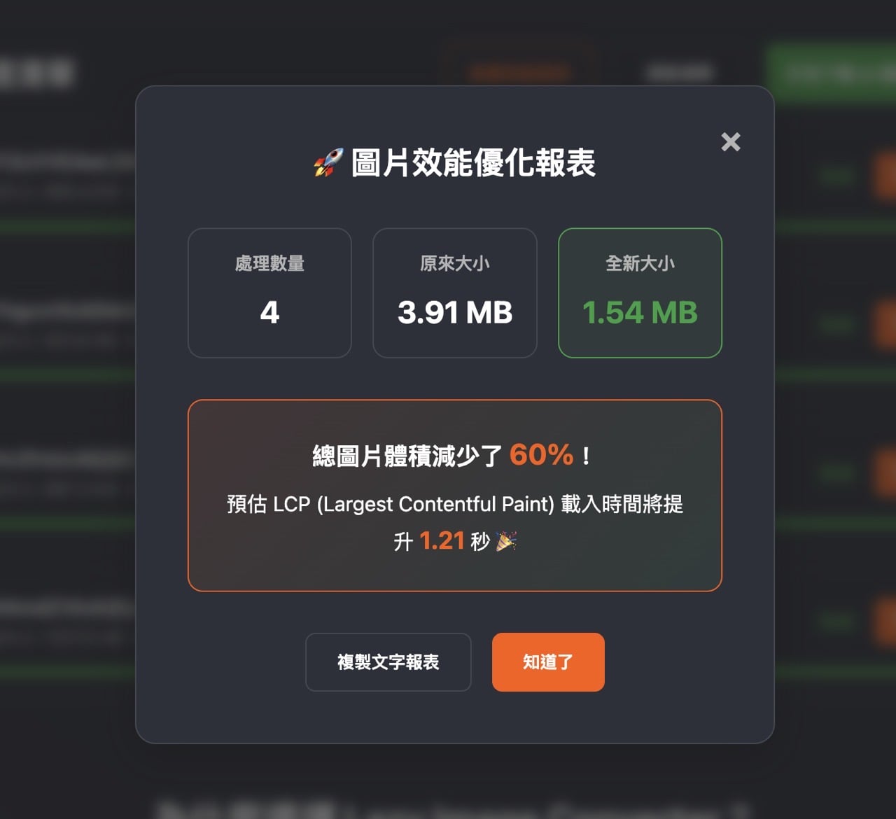 image-converter-silk-five-6.jpg 慵懶轉檔 Lazy Image Converter