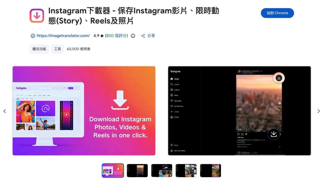 instagram-downloader-1.jpg Instagram 下載器