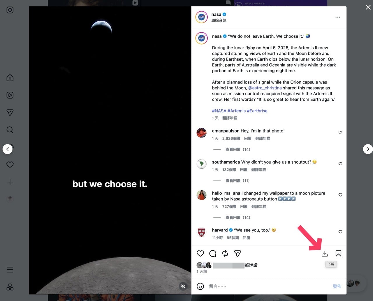 instagram-downloader-4.jpg Instagram 下載器