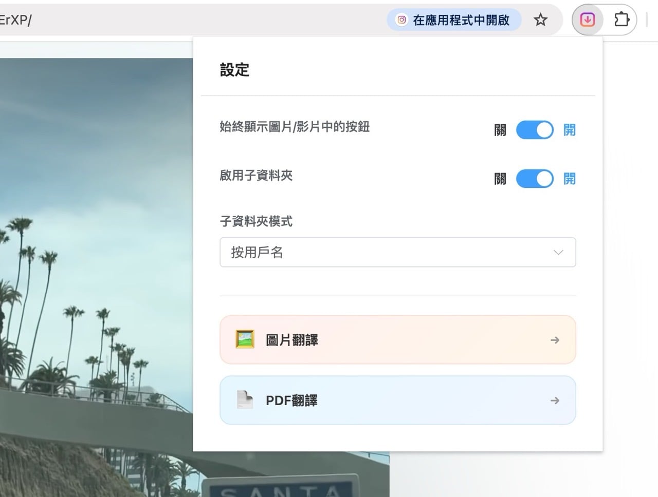 instagram-downloader-6.jpg Instagram 下載器