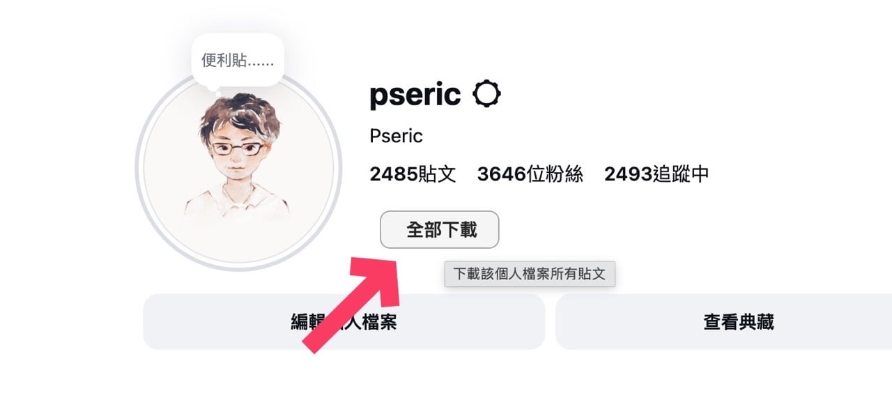 instagram-downloader-8.jpg Instagram 下載器