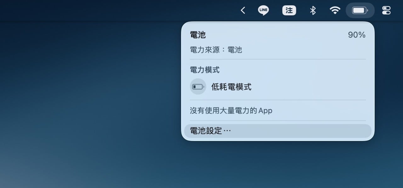 macos-battery-charging-limit-2.jpg macOS 26.4 支援「充電上限」設定,手動限制 80% 延長 MacBook 電池壽命教學