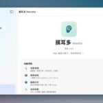 摸耳朵 MoreDo：台灣開發者打造 Mole 圖形化介面，比 CleanMyMac 更輕量的免費清理工具