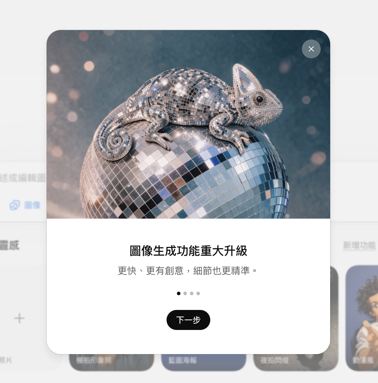 OpenAI 推出 ChatGPT Images 2.0：一次生成多張圖片還能寫中文