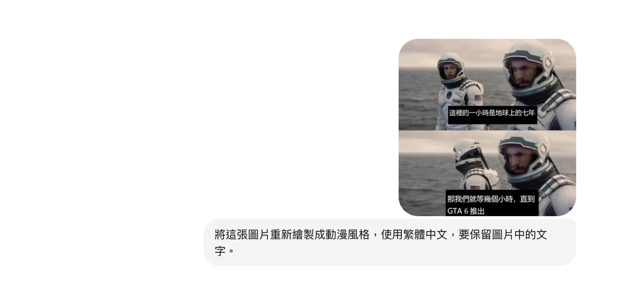 OpenAI 推出 ChatGPT Images 2.0：一次生成多張圖片還能寫中文