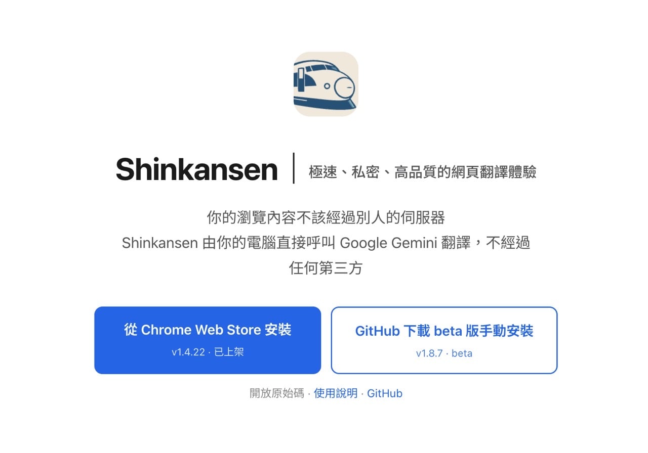 Shinkansen