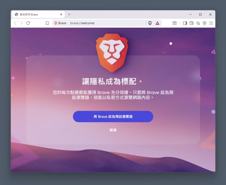 SlimBrave Neo：一鍵精簡 Brave 瀏覽器，關閉內建功能提升效能