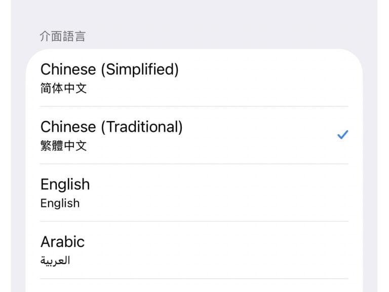Telegram 終於內建繁體中文介面！設定與切換語言教學