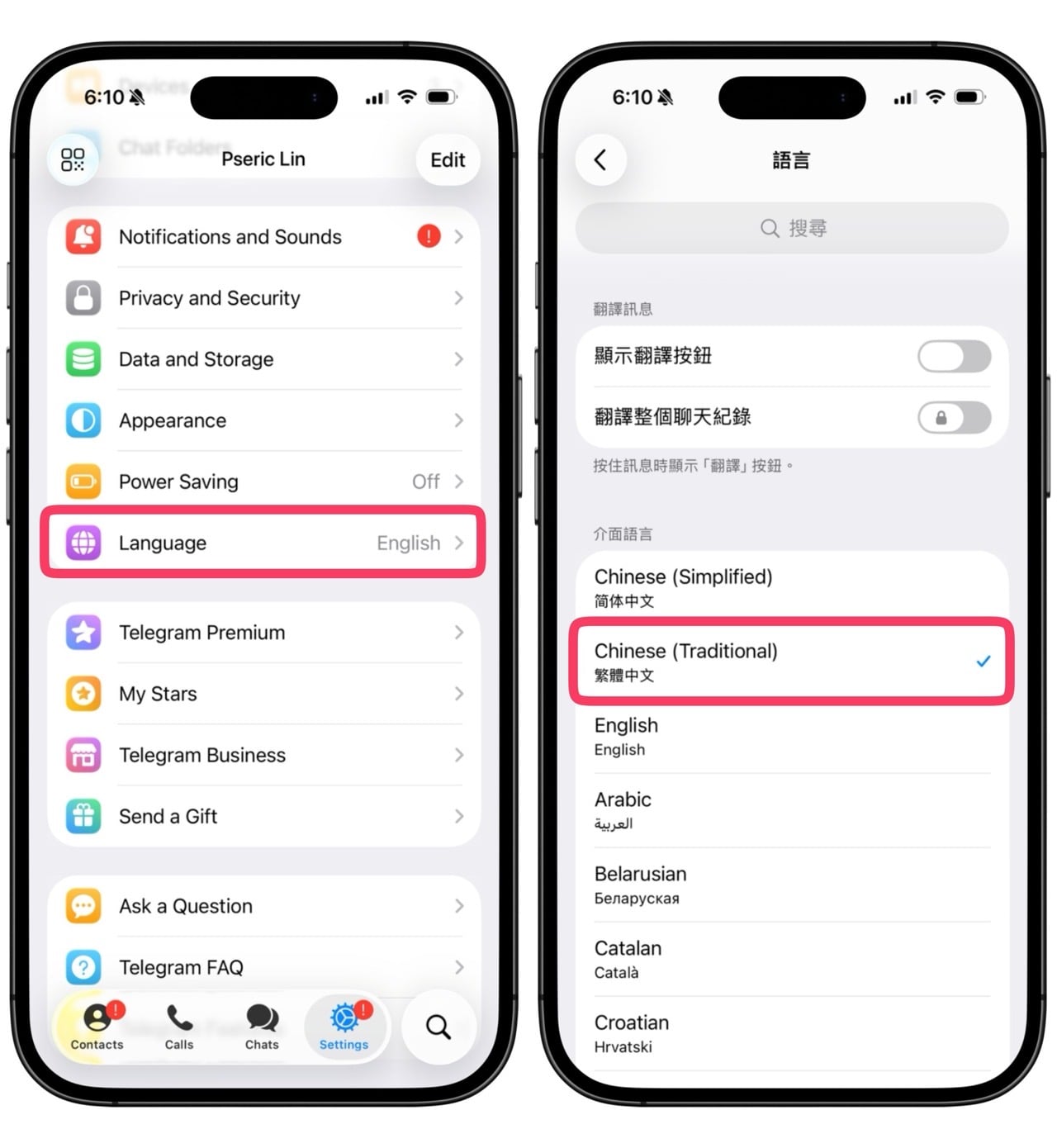 Telegram 繁體中文介面語言