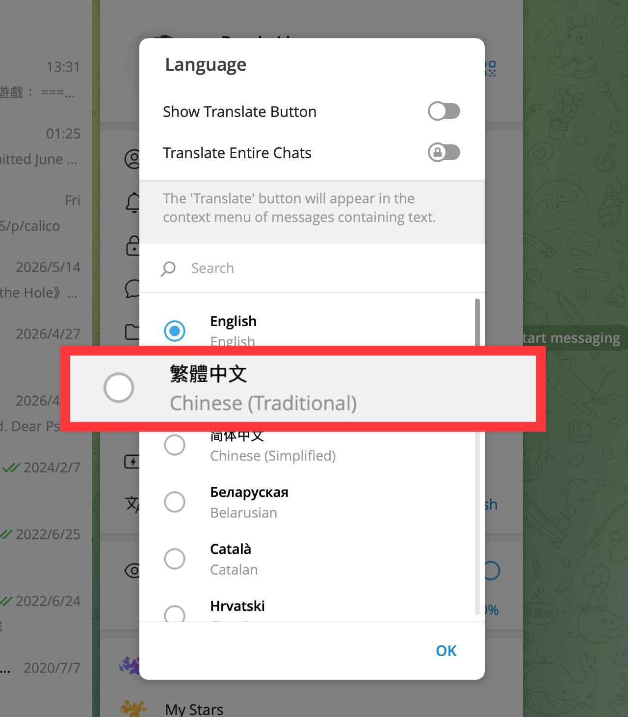 Telegram 終於內建繁體中文介面！設定與切換語言教學