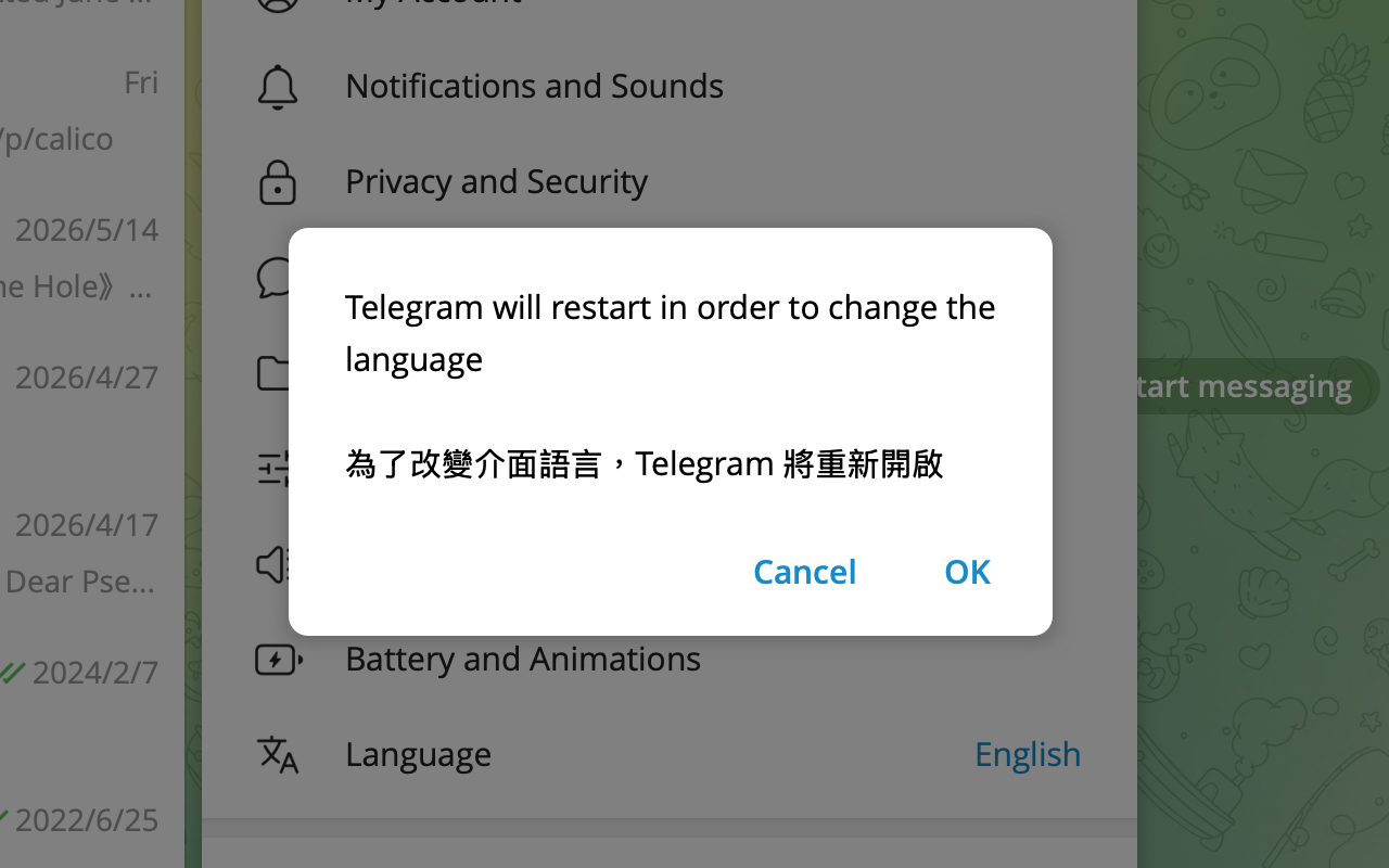 Telegram 終於內建繁體中文介面！設定與切換語言教學