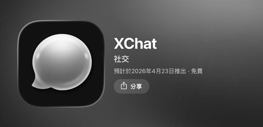 X Chat App Store 預約下載介面，預計 2026 年 4 月 23 日推出。