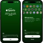 Apple Sports 台灣上架：即時比分與賽程追蹤 App 功能與設定教學
