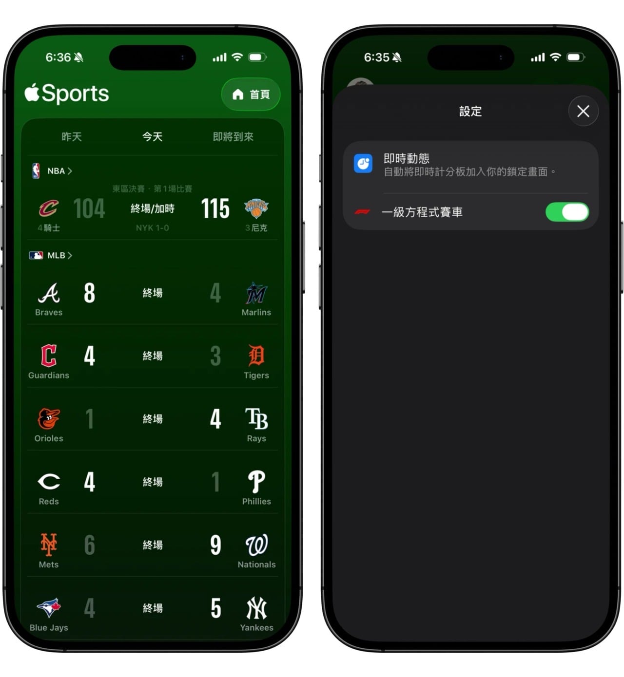 Apple Sports 台灣上架：即時比分與賽程追蹤 App 功能與設定教學