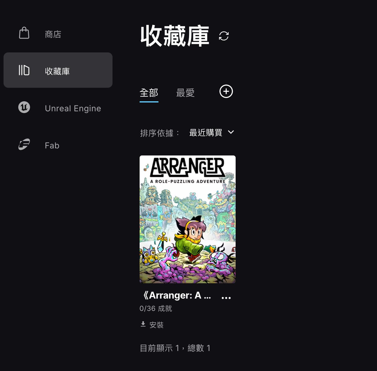Epic Games 限時免費領取《排列大師：角色解謎大冒險》PC、Mac 版！