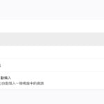 Brave 瀏覽器內建「電子郵件別名」功能，隱藏真實 Email 防垃圾信