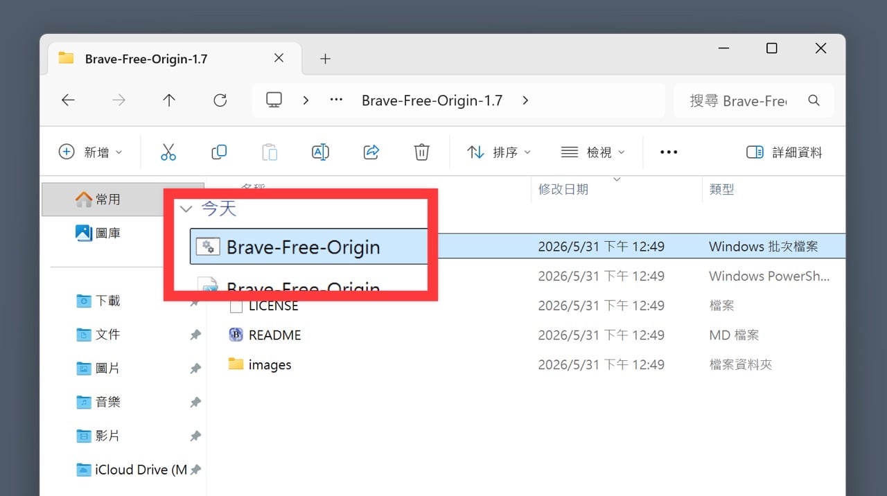 brave-free-origin-1.jpg Brave Free Origin