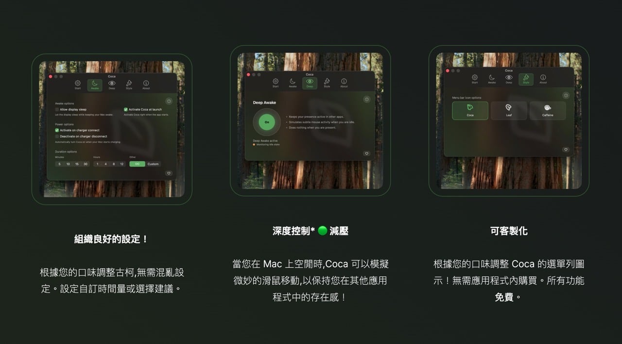 Coca 一鍵防止 Mac 休眠，自動微調滑鼠保持通訊軟體上線狀態