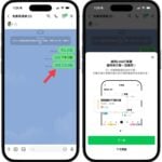 LINE 聊天室的日期變成藍字超連結怎麼辦？一鍵關閉行事曆轉換功能