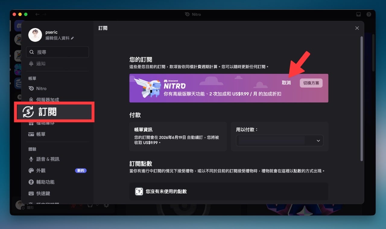 2026 Epic Games 大特賣限時放送：免費領取一個月 Discord Nitro 兼得 Xbox Game Pass