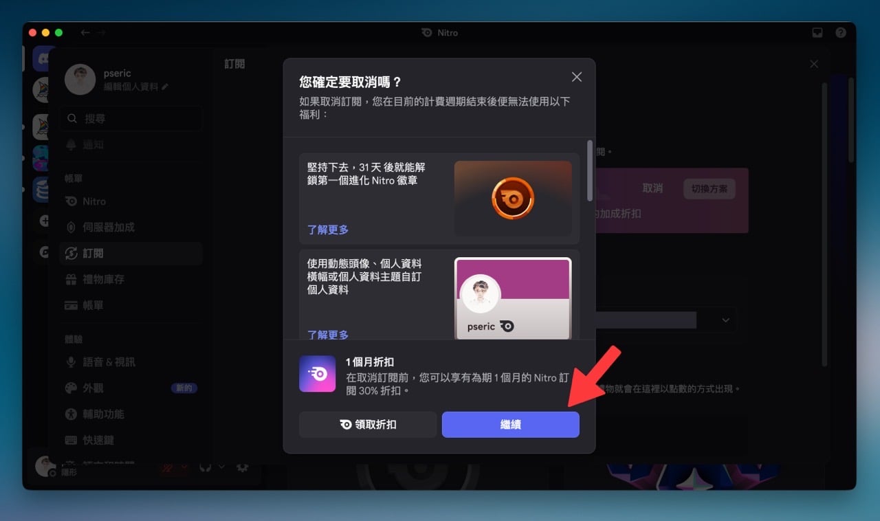 2026 Epic Games 大特賣限時放送：免費領取一個月 Discord Nitro 兼得 Xbox Game Pass
