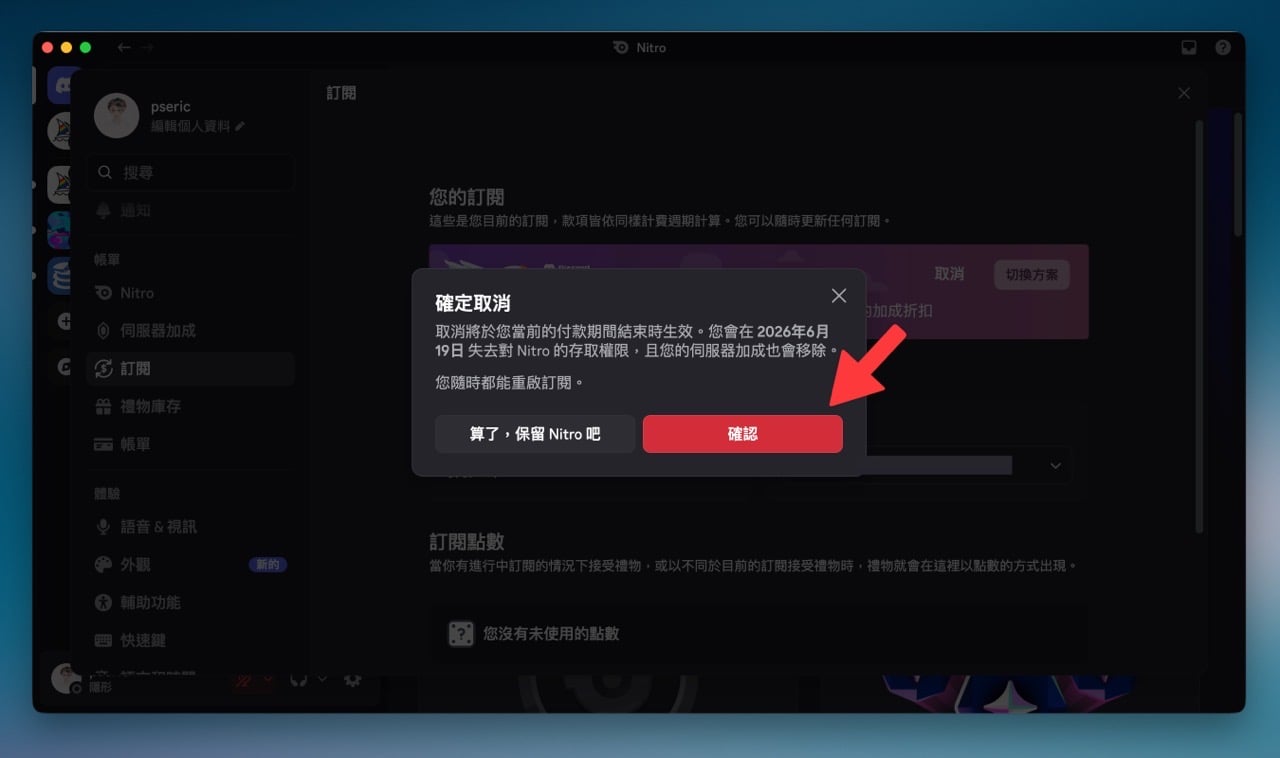 2026 Epic Games 大特賣限時放送：免費領取一個月 Discord Nitro 兼得 Xbox Game Pass