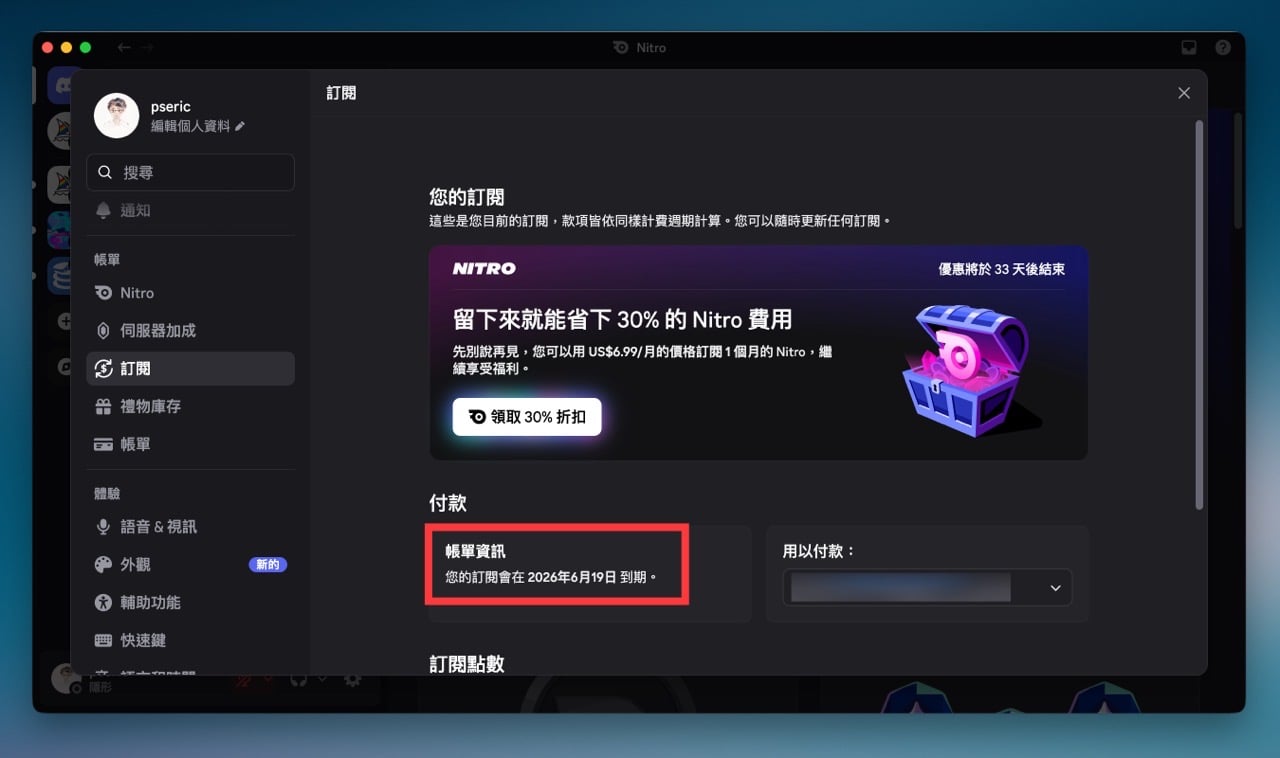 2026 Epic Games 大特賣限時放送：免費領取一個月 Discord Nitro 兼得 Xbox Game Pass