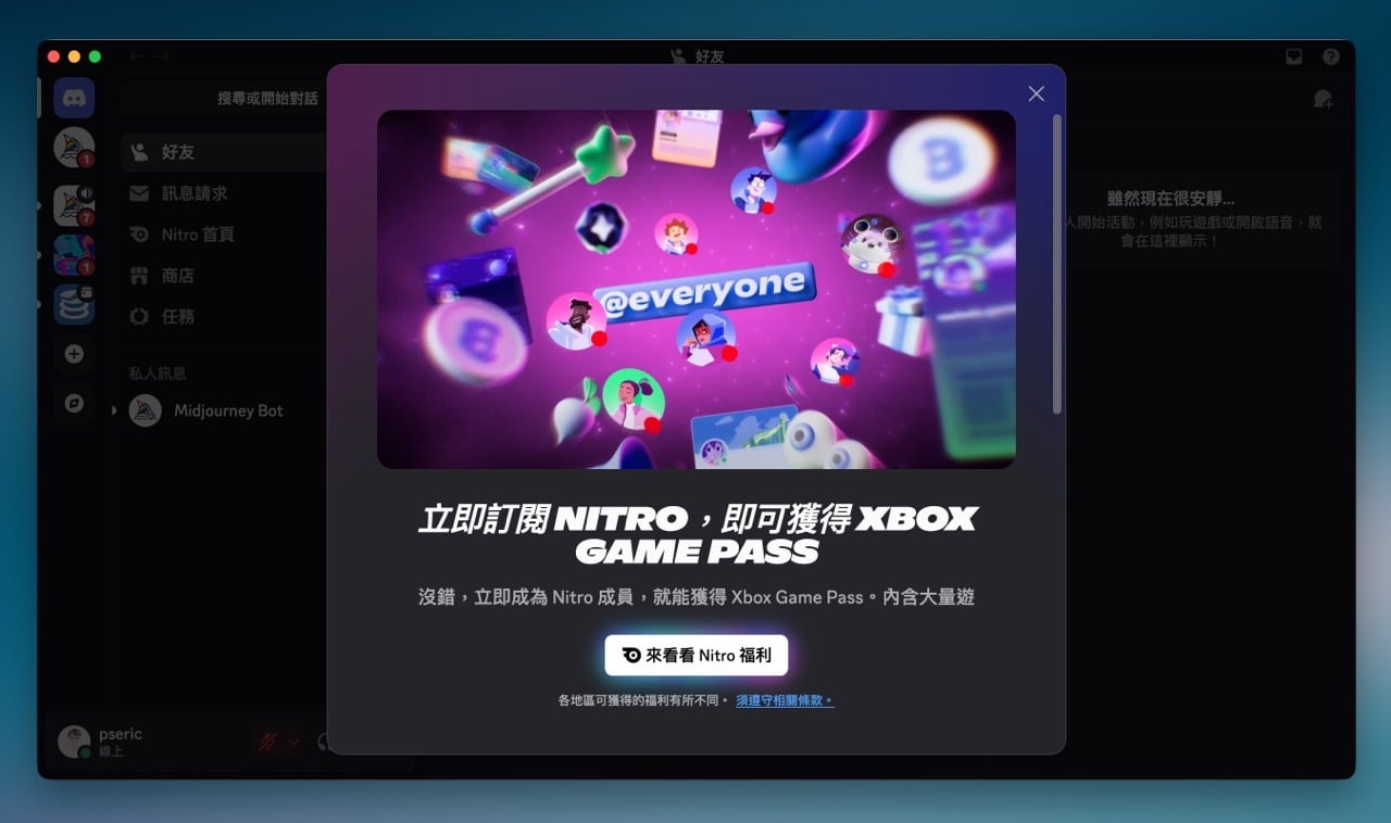 2026 Epic Games 大特賣限時放送：免費領取一個月 Discord Nitro 兼得 Xbox Game Pass