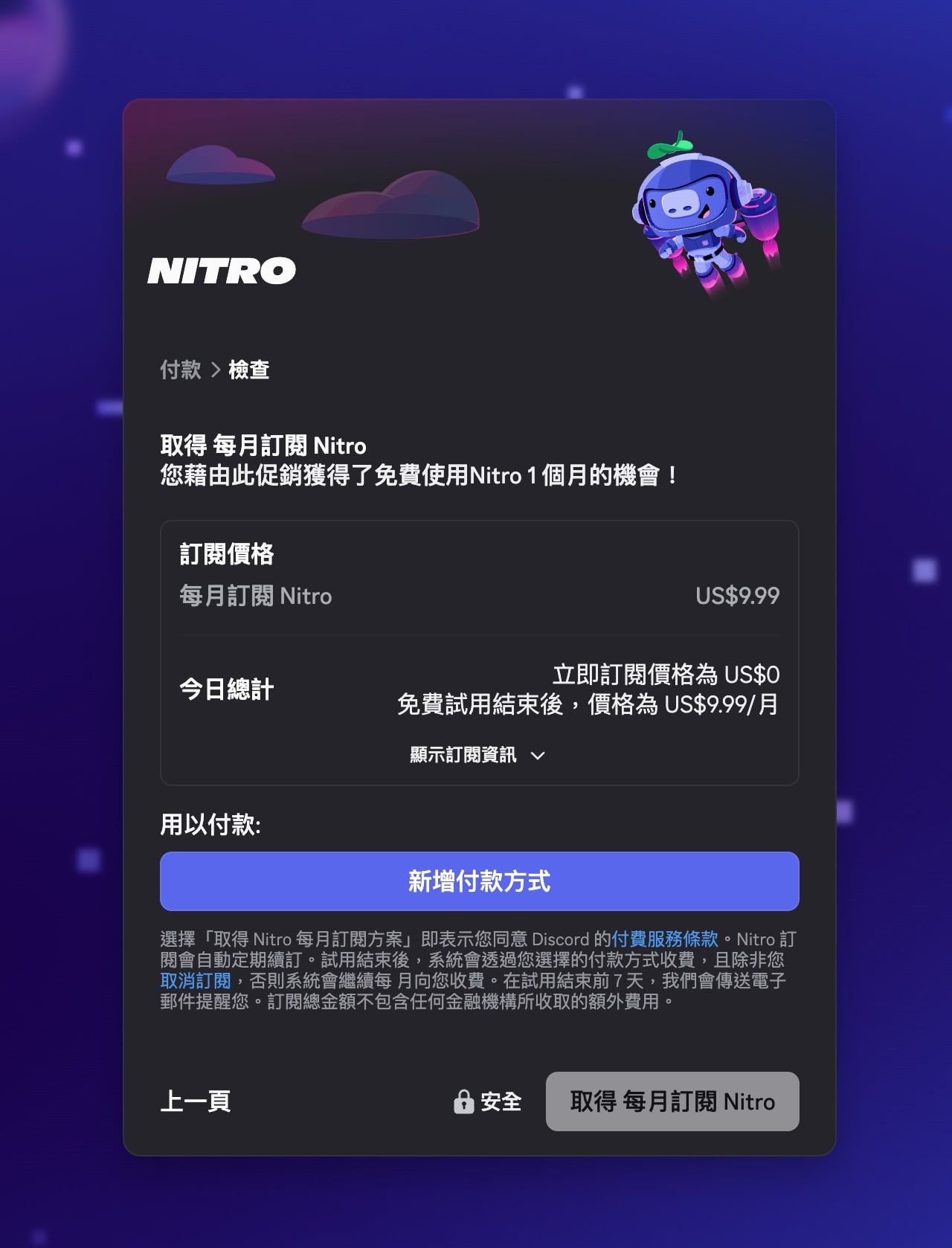 2026 Epic Games 大特賣限時放送：免費領取一個月 Discord Nitro 兼得 Xbox Game Pass