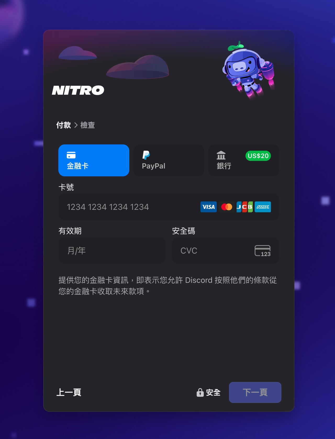 2026 Epic Games 大特賣限時放送：免費領取一個月 Discord Nitro 兼得 Xbox Game Pass
