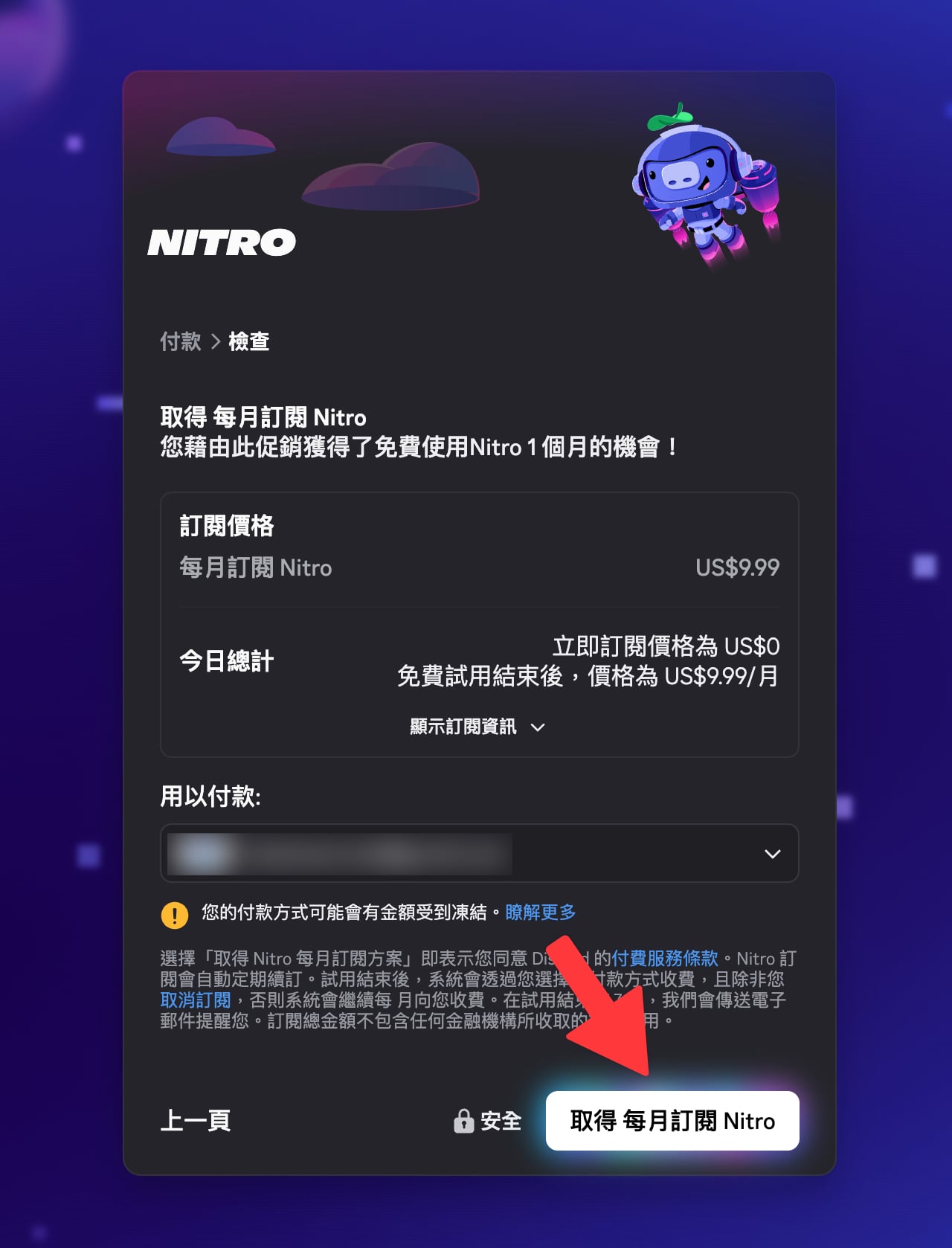 2026 Epic Games 大特賣限時放送：免費領取一個月 Discord Nitro 兼得 Xbox Game Pass