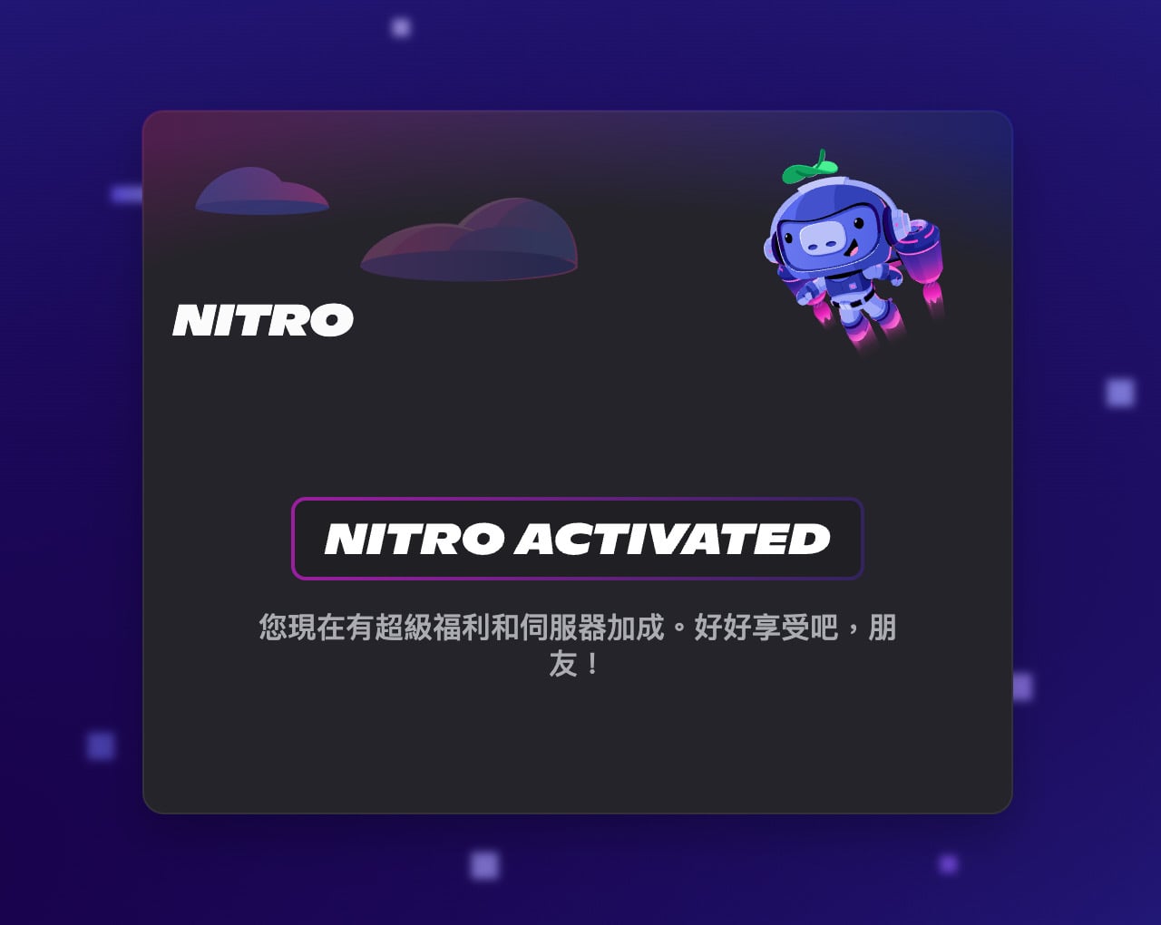 2026 Epic Games 大特賣限時放送：免費領取一個月 Discord Nitro 兼得 Xbox Game Pass