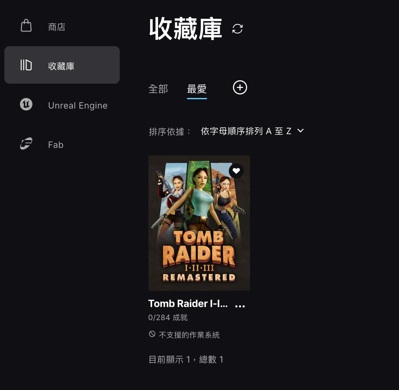 Epic Games 限時免費遊戲：《古墓奇兵 I-III 重製版》永久收藏