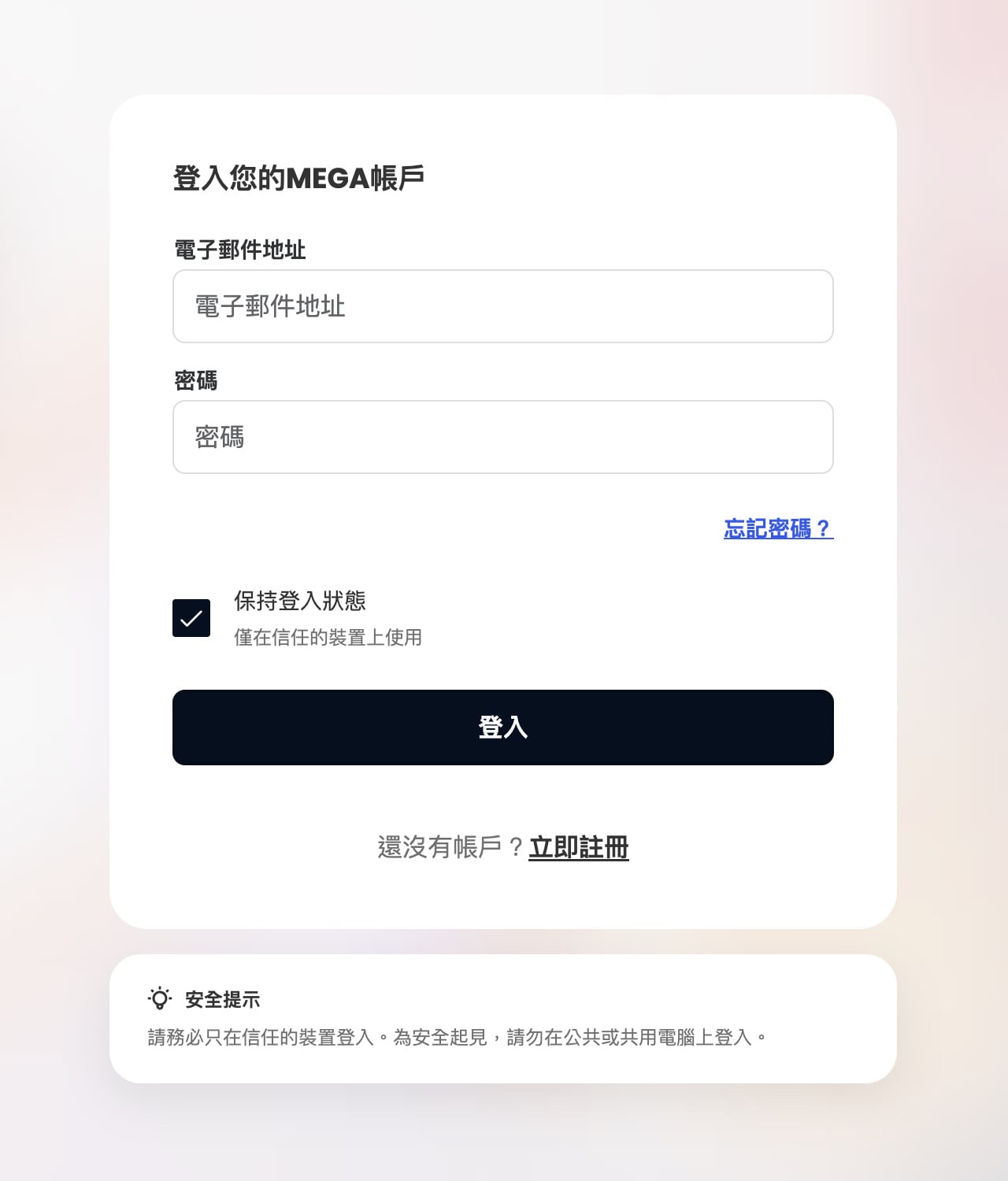 免費獲取兩年份 MEGA Pass